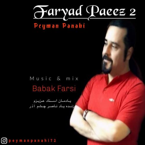 دانلود آهنگ فریاد پاییز 2 پیمان پناهی